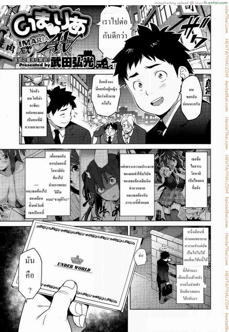 โดจิน ทำงานปลดหนี้ 1 IMA RIA AV แปลไทย 3