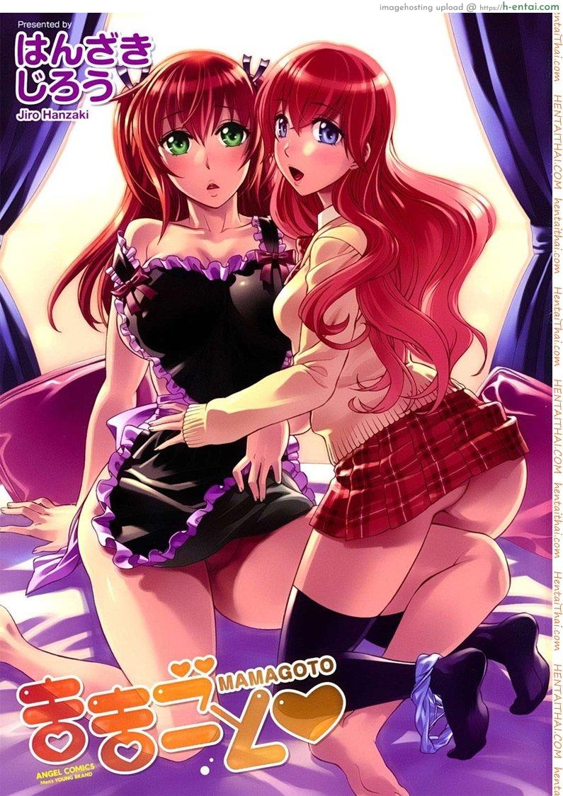 โดจิน พบรักที่บ้านเกิด 1 Mamagoto 1 แปลไทย 1