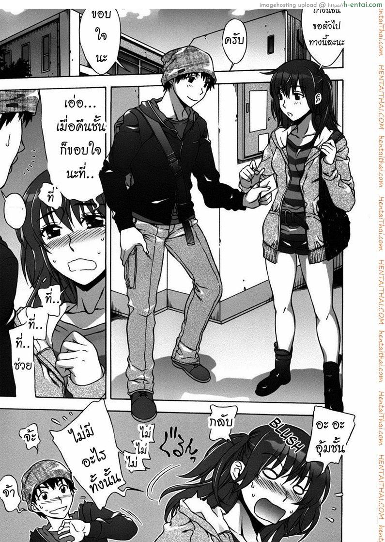 โดจิน พบรักที่บ้านเกิด 3 Mamagoto 3 แปลไทย 3