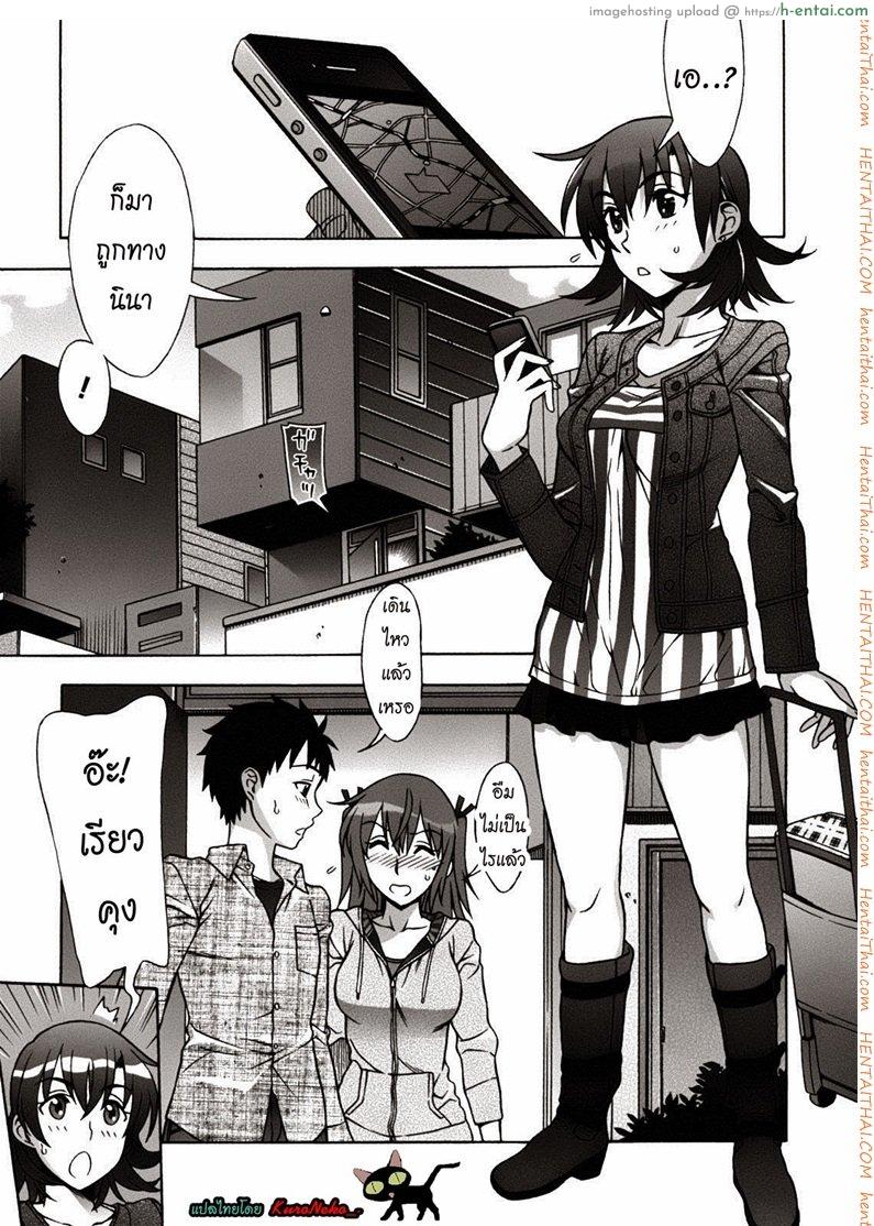 โดจิน พบรักที่บ้านเกิด 7 Mamagoto 7 - Rock n' Roll แปลไทย 1