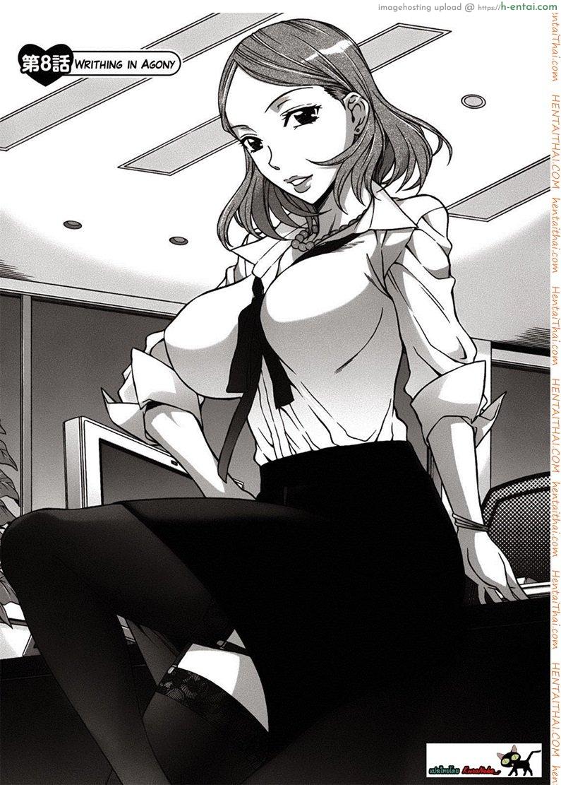 โดจิน พบรักที่บ้านเกิด 9 Mamagoto 9 - writhing in agony แปลไทย 6