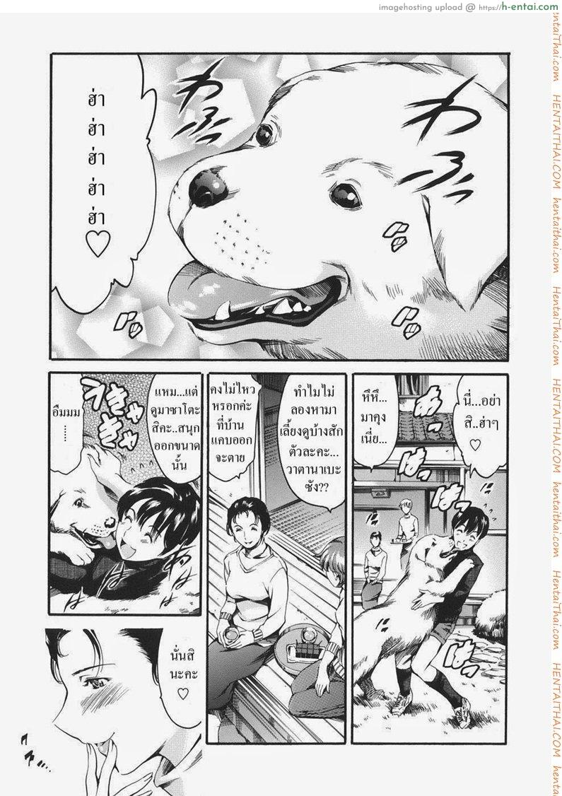 โดจิน ครอบครัวเซ็กส์จัด 2 - พาหมาเดินเล่น Family Circumstances 2 แปลไทย 3