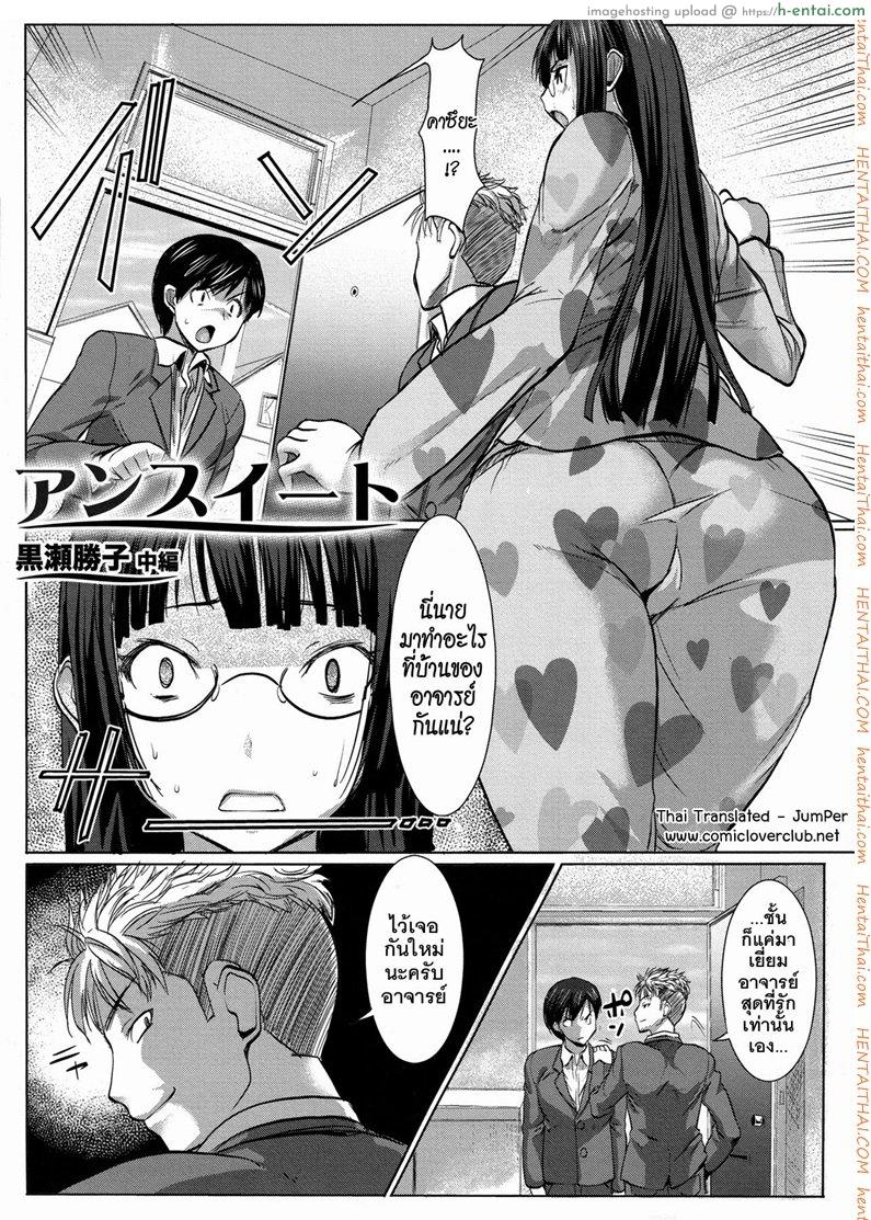 โดจิน รักแท้ดูแลไม่ได้ 2 Unsweet Netorare Ochita Onna-tachi Ch. 2 แปลไทย 2