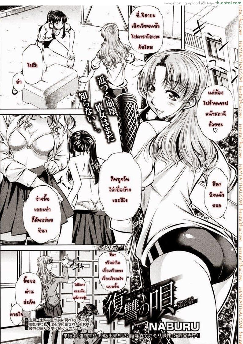 โดจิน ข่มขืนสามสาว 2 แปลไทย 2