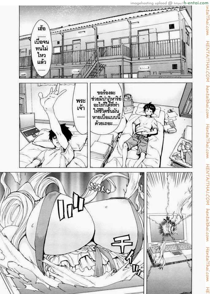 โดจิน นางฟ้าส่วนตัว 1 - วิธีจับนางฟ้า Aaan Megami-sama แปลไทย 6