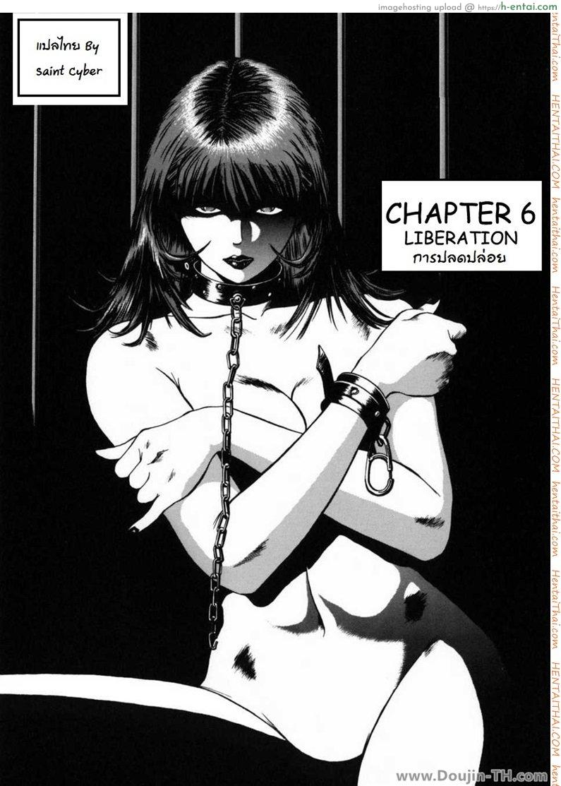 โดจิน เล่นเสียวอาจารย์สาว 6 - การปลดปล่อย Lesson 6 Liberation แปลไทย 2