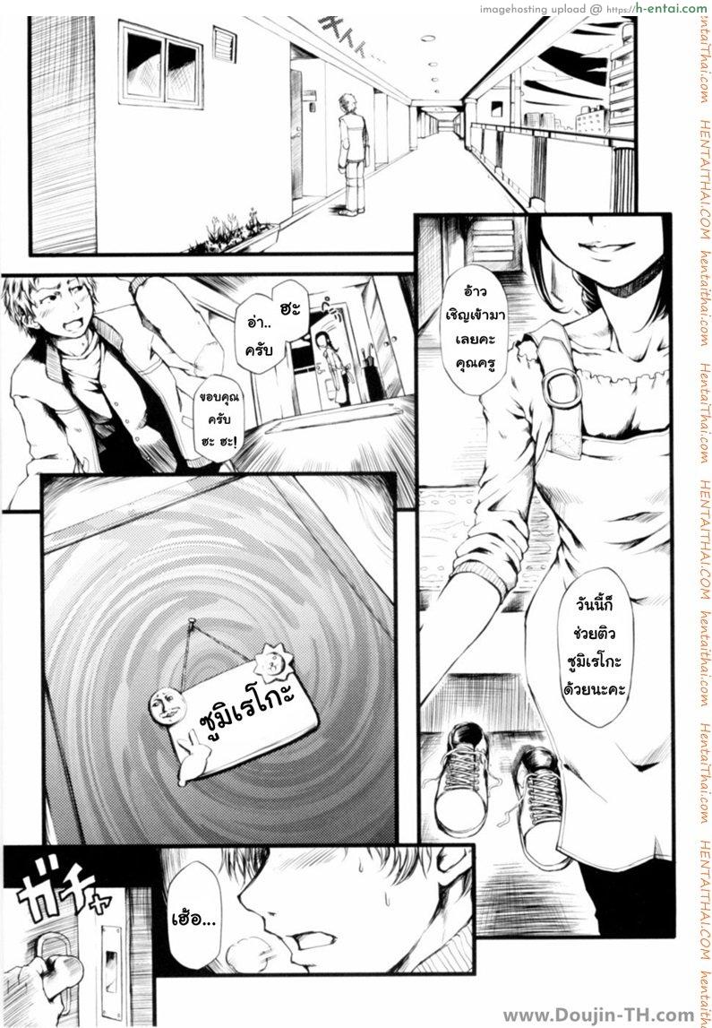 โดจิน ติวรักรสส้ม Pink Mandarin แปลไทย 6