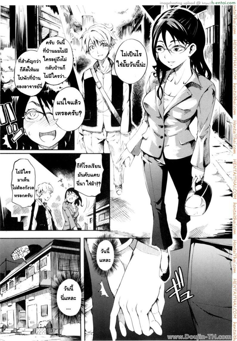 โดจิน คุณครูสาวน้อย ฮิอิรากิ ซัตซึกิ Cram School Teacher Maiden Hiragi Sutsuki แปลไทย 3