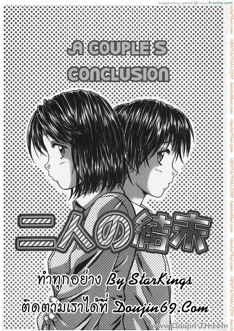 โดจิน ความสัมพันธ์ต้องห้าม A Couple s Conclusion แปลไทย 6