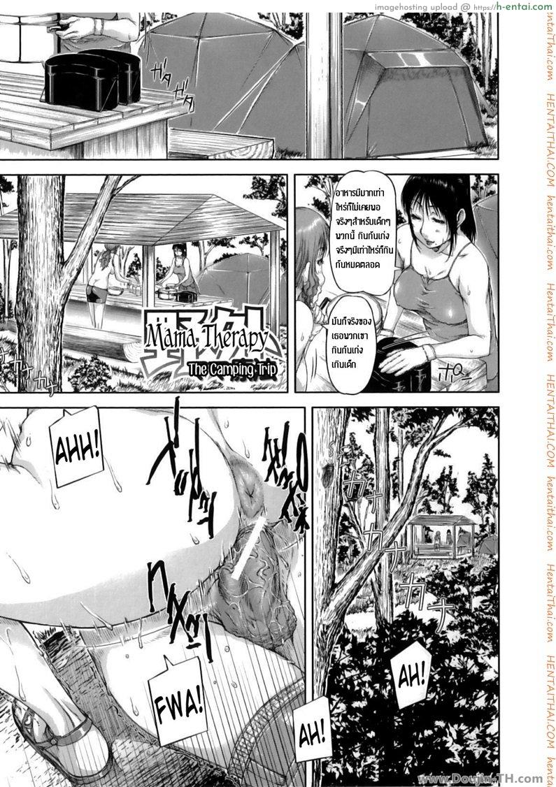 โดจิน เล่นเสียวกับมาม๊า 2 - เล่นกันในป่า Beach de Mama Ryouhou - Mommy Treatment on the Beach แปลไทย 4