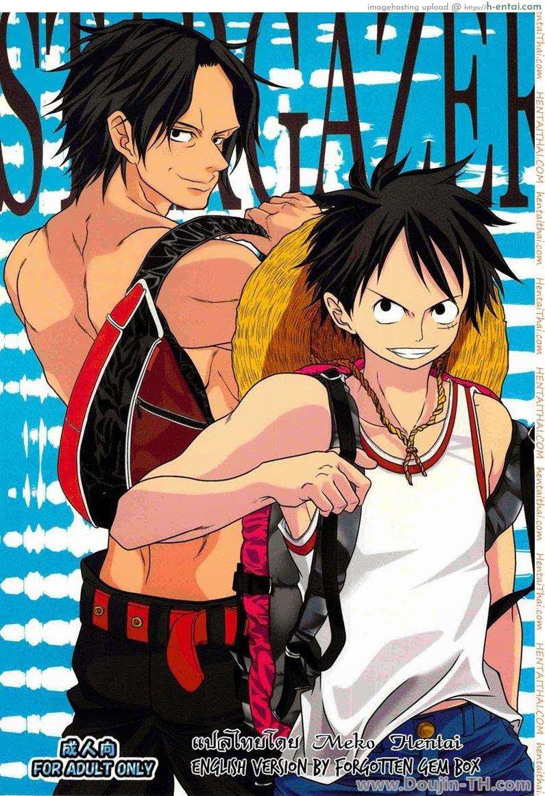 โดจิน ลูฟี่และเอส - ไอ้น้องขี้เงี่ยน [เกย์] STARGAZER แปลไทย 11
