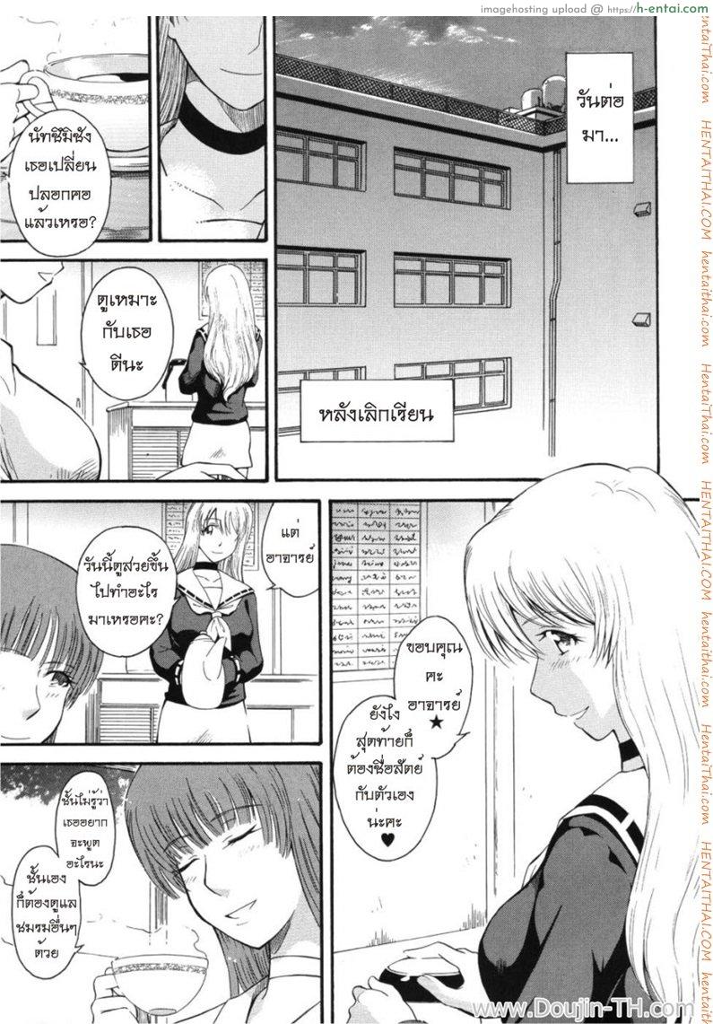 โดจิน มาสเตอร์ชมรมเสียว 4 แปลไทย 5