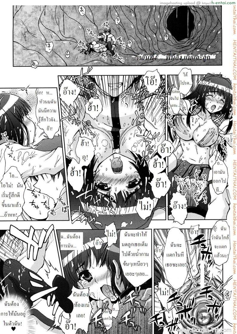 โดจิน นักล่าปิศาจตัญหา 4 - พี่น้อง แม่และลูก แปลไทย 2