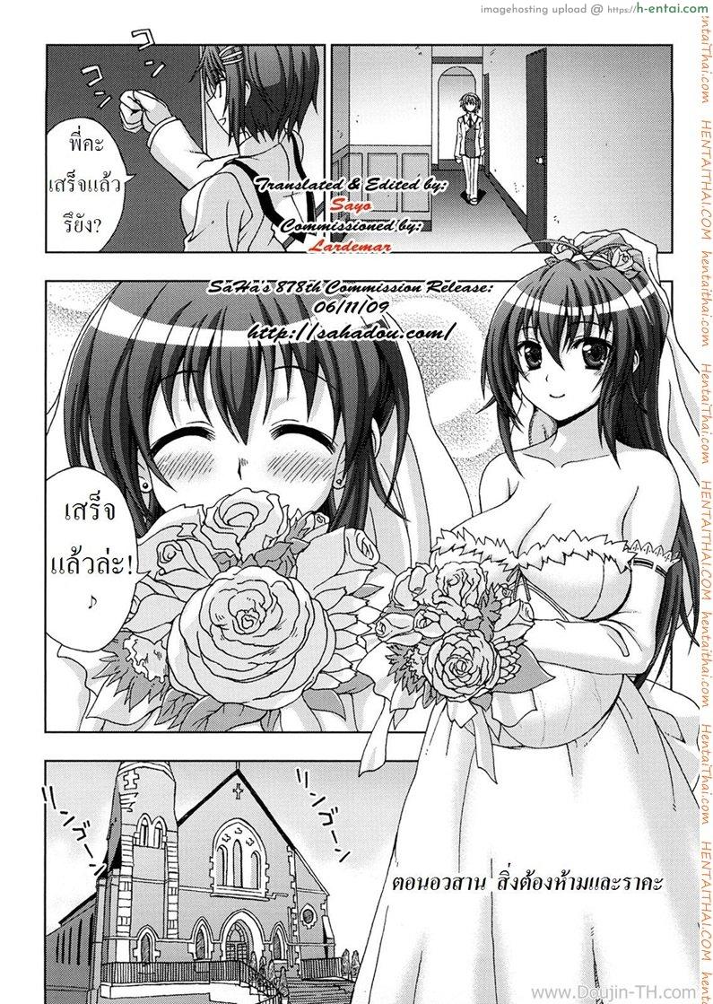 โดจิน นักล่าปิศาจตัญหา 8 จบ - สิ่งต้องห้ามและราคะ แปลไทย 4