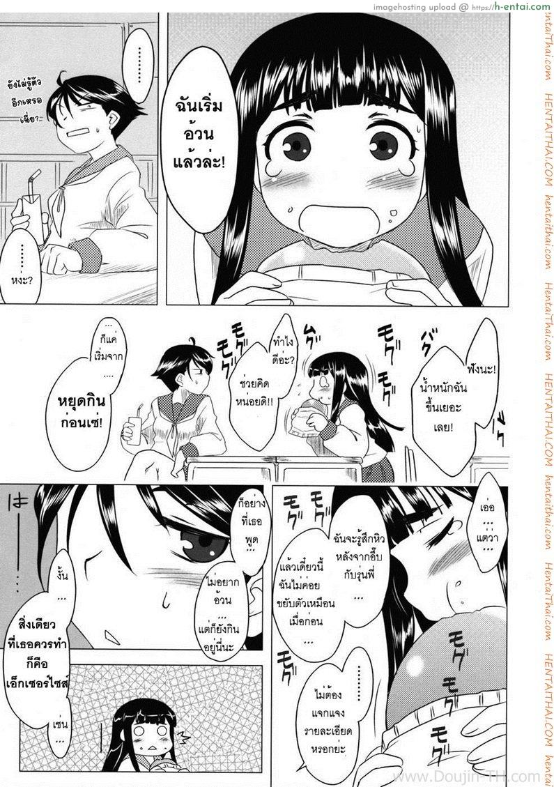 โดจิน อย่างไรก็รัก 2 Anata GaFureru Tabini Whenever You Touch Me Ch2 แปลไทย 2