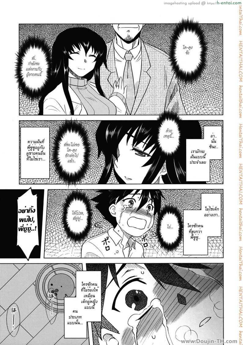 โดจิน พี่ซู่ซู่ของผม 2 Suzu-neechan's Fiance 2 แปลไทย 1