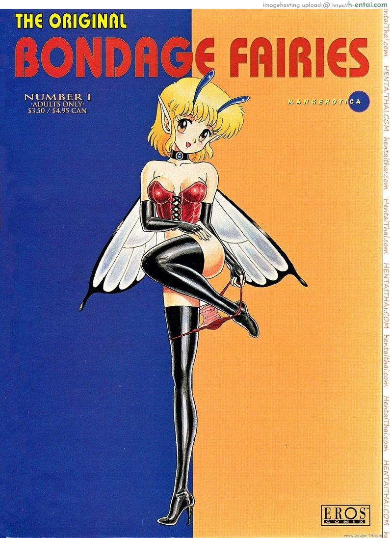 โดจิน ฮันเตอร์สาวตัวจิ๋ว 1 Faries แปลไทย 6