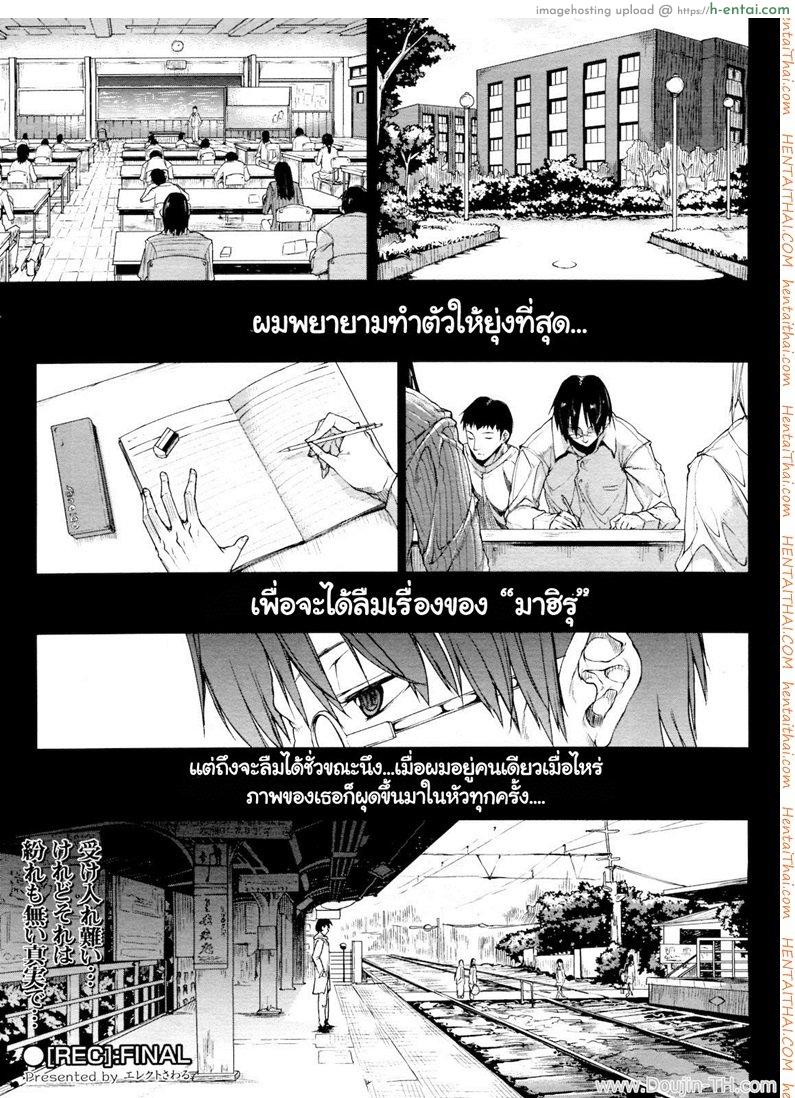 โดจิน กล้องนี้มีเสียว 3 จบ แปลไทย 5