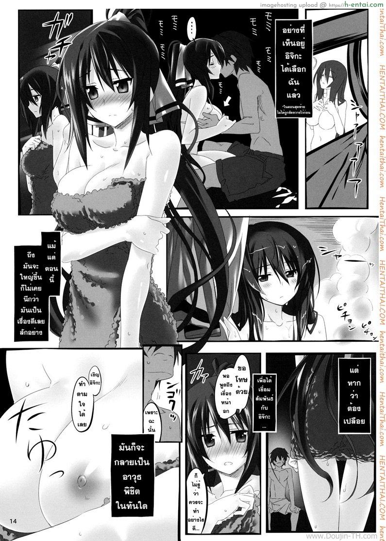 โดจิน บอกมาวันนี้ อยากได้กี่ครั้ง 2 แปลไทย 5