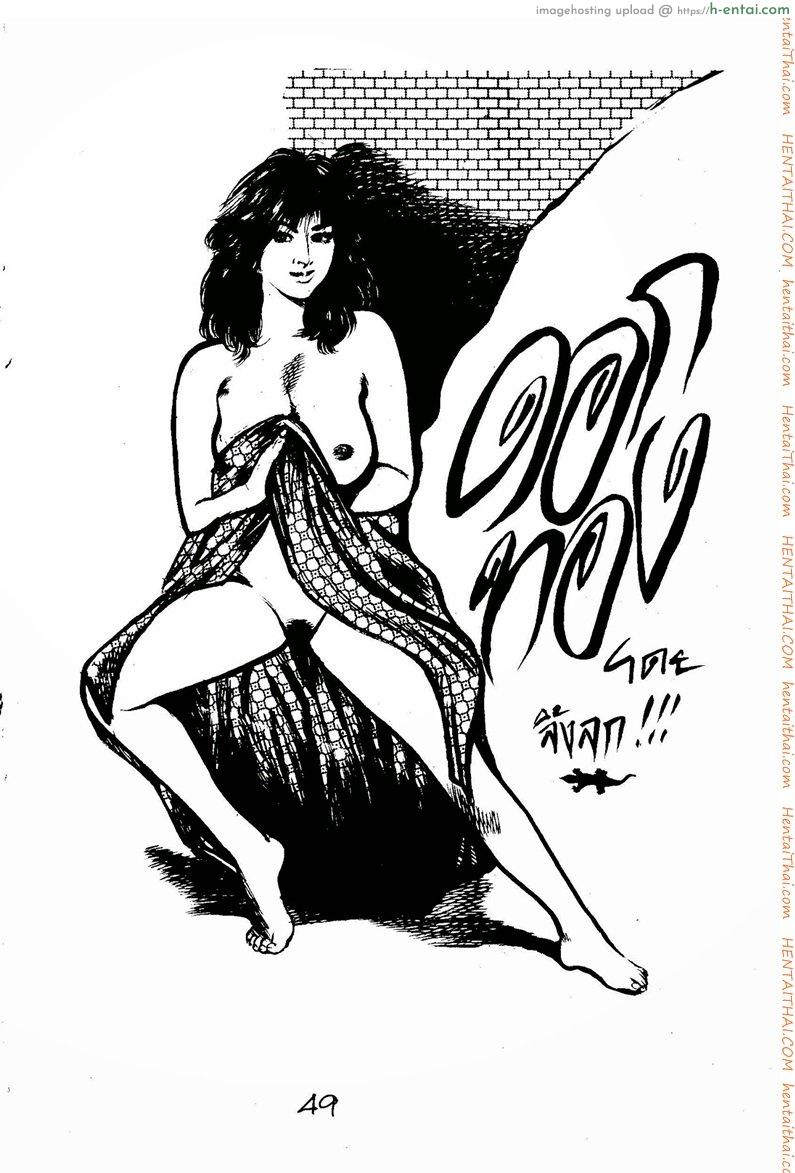 โดจิน ดอกทอง Dok Tong แปลไทย 10