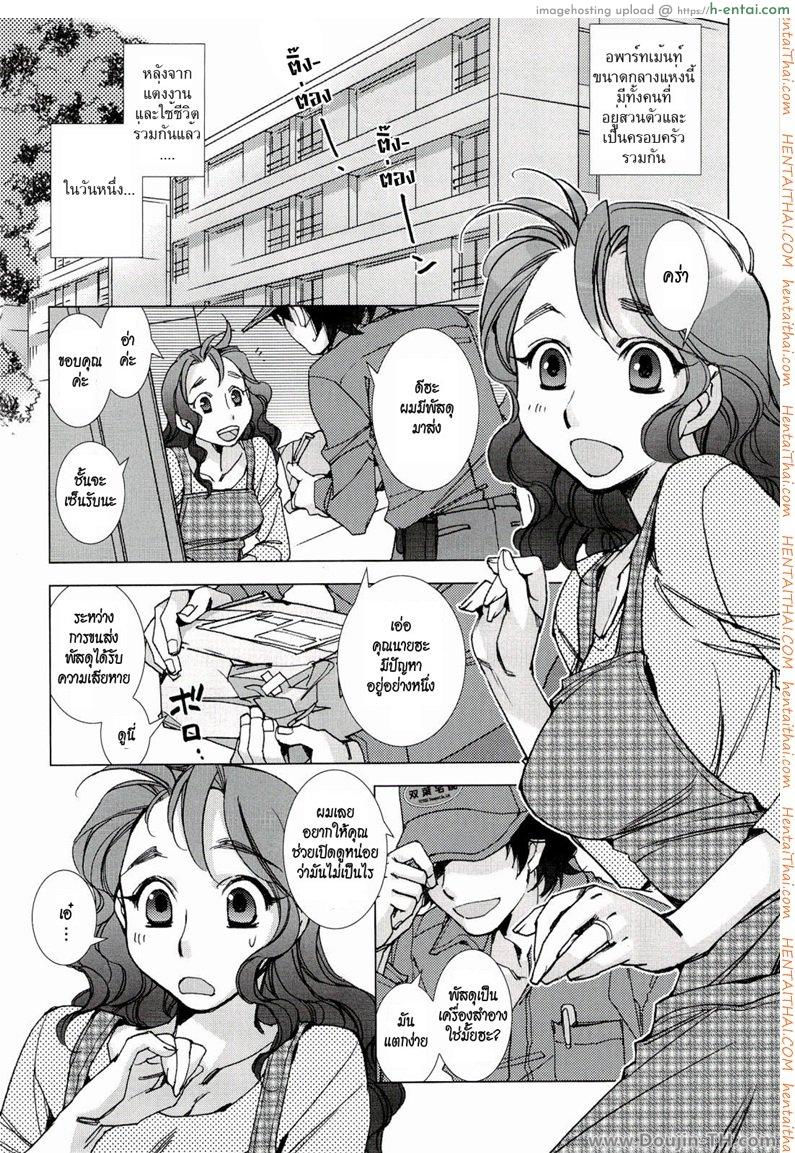 โดจิน คุณนายมือใหม่ 2 - หนุ่มไปรษณีย์ [Kerorin] The Mailman Rings Twice (Pink Trash) แปลไทย 6