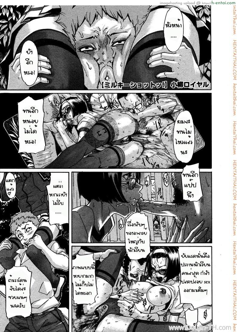 โดจิน ชมรมถ่ายรูปเสียว 1 Milky Shot! Ch.1 แปลไทย 6