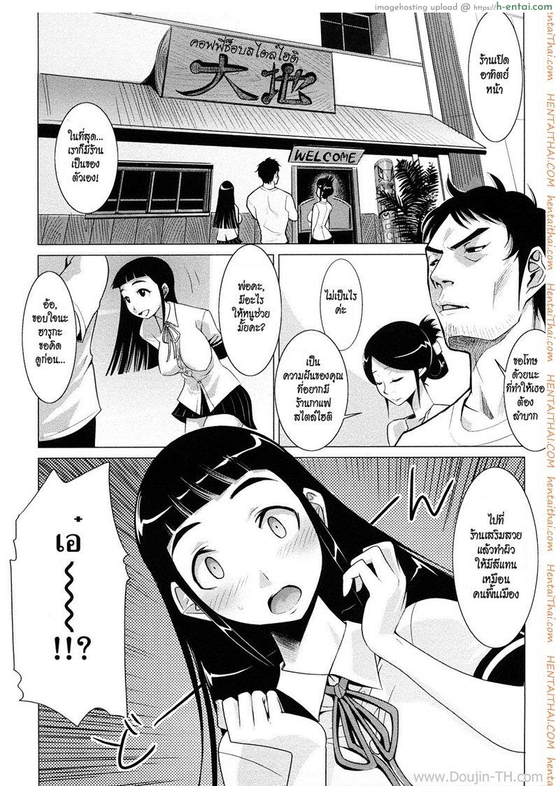 โดจิน สาวน้อยคาเฟ่ Nathuiro Oppai Kafe แปลไทย 6