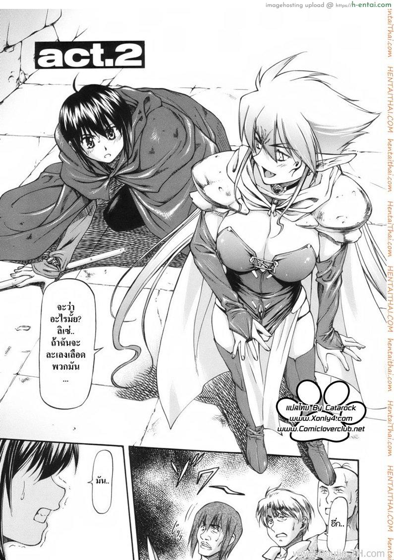 โดจิน เบื้องหลังเรื่องเล่า 2 Parabellum Ch.2 แปลไทย 2