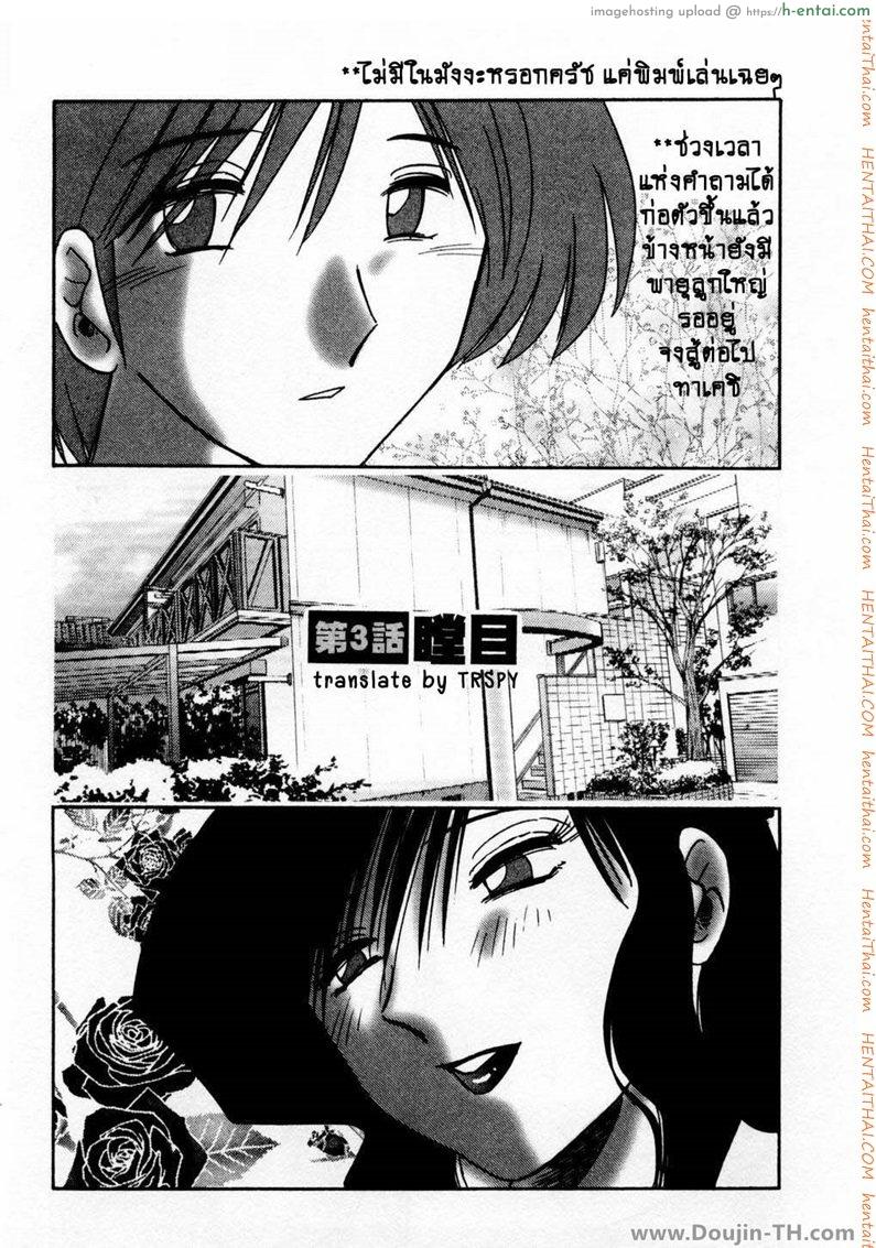 โดจิน ห้ามรัก รักต้องห้าม 3 Tatoeba Haha Ga 3 แปลไทย 2
