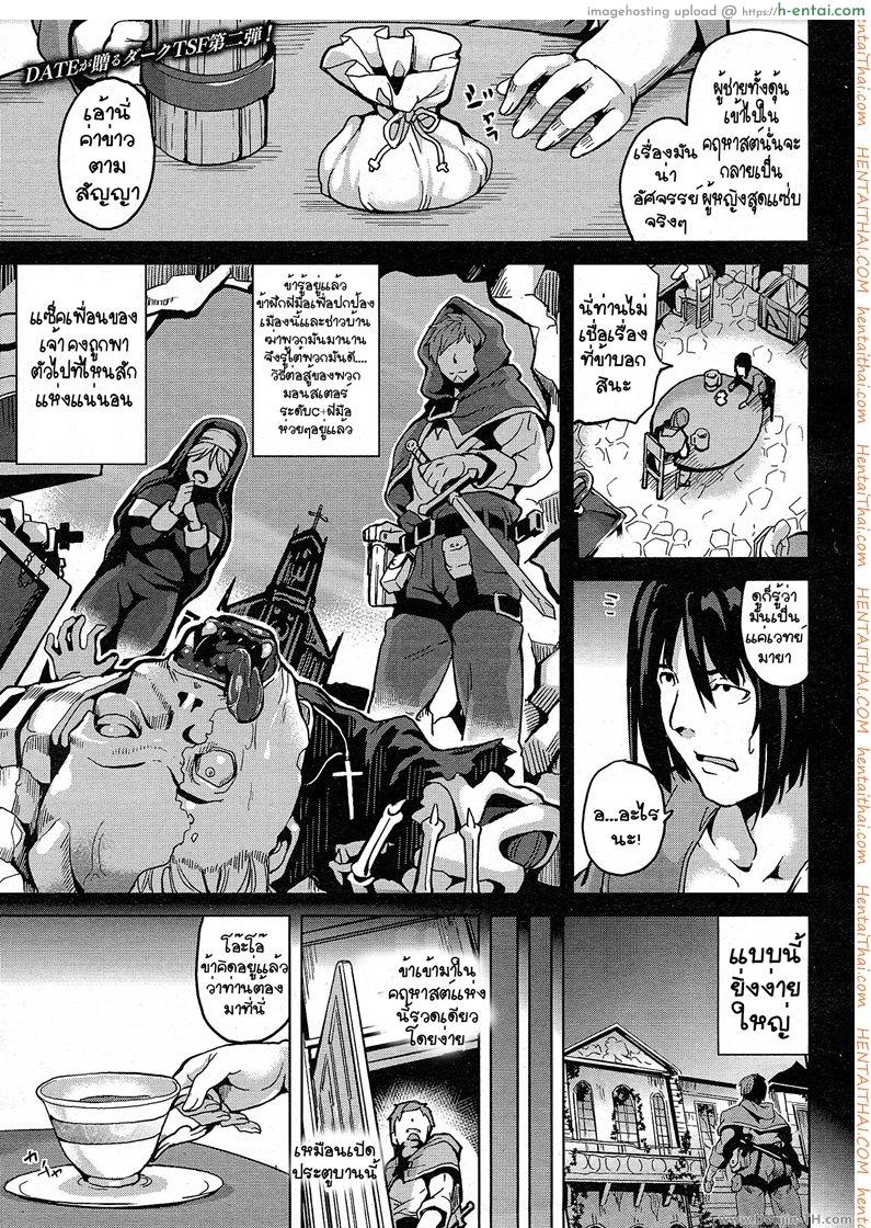 โดจิน คฤหาสน์สุดสยิว 2 Residence (Complete) แปลไทย 6