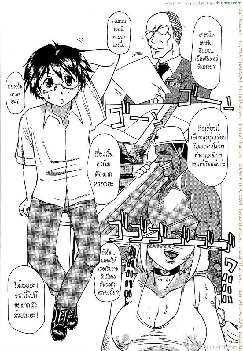 โดจิน ทำงานได้อึ้บ 1 Toy Princess Ch.1 แปลไทย 6