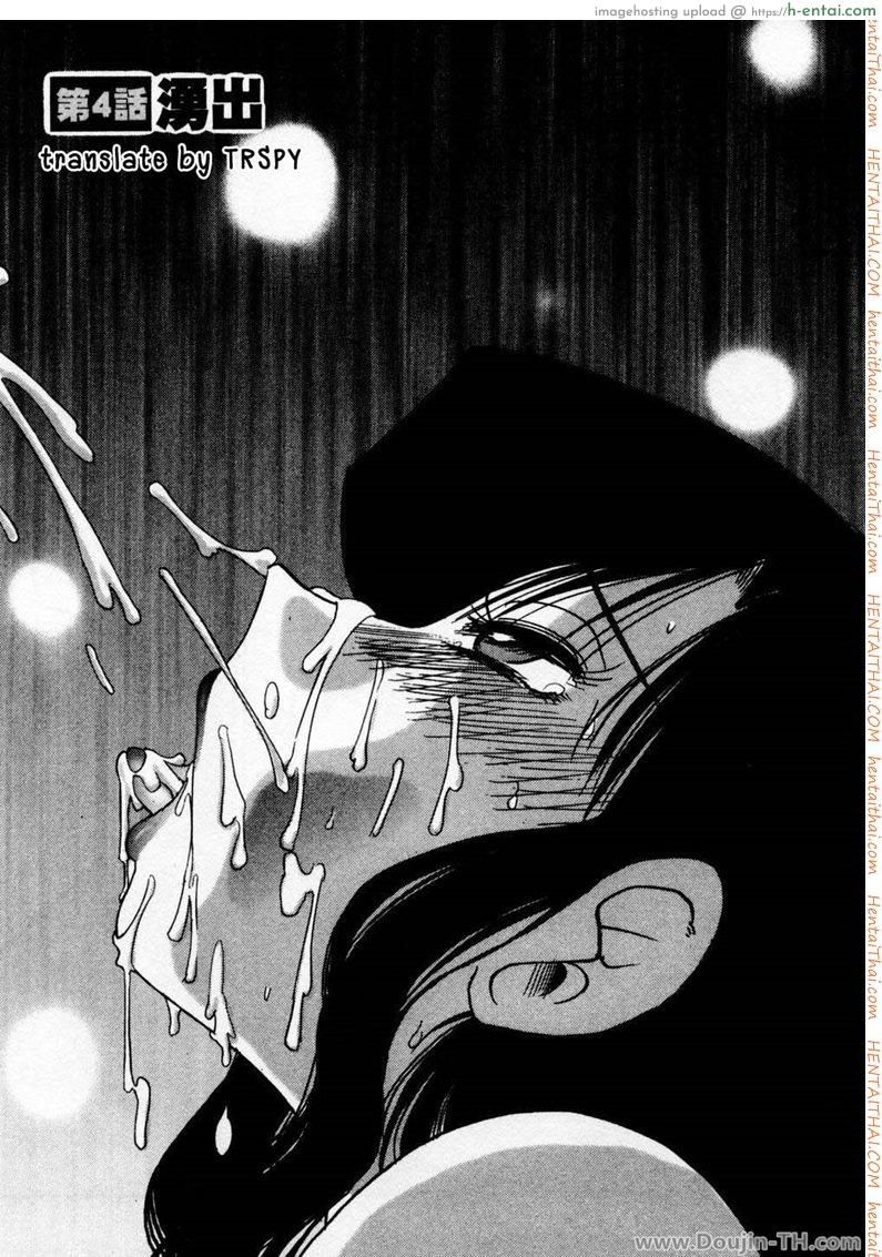 โดจิน ห้ามรัก รักต้องห้าม 4 Tatoeba Haha Ga 4 แปลไทย 2