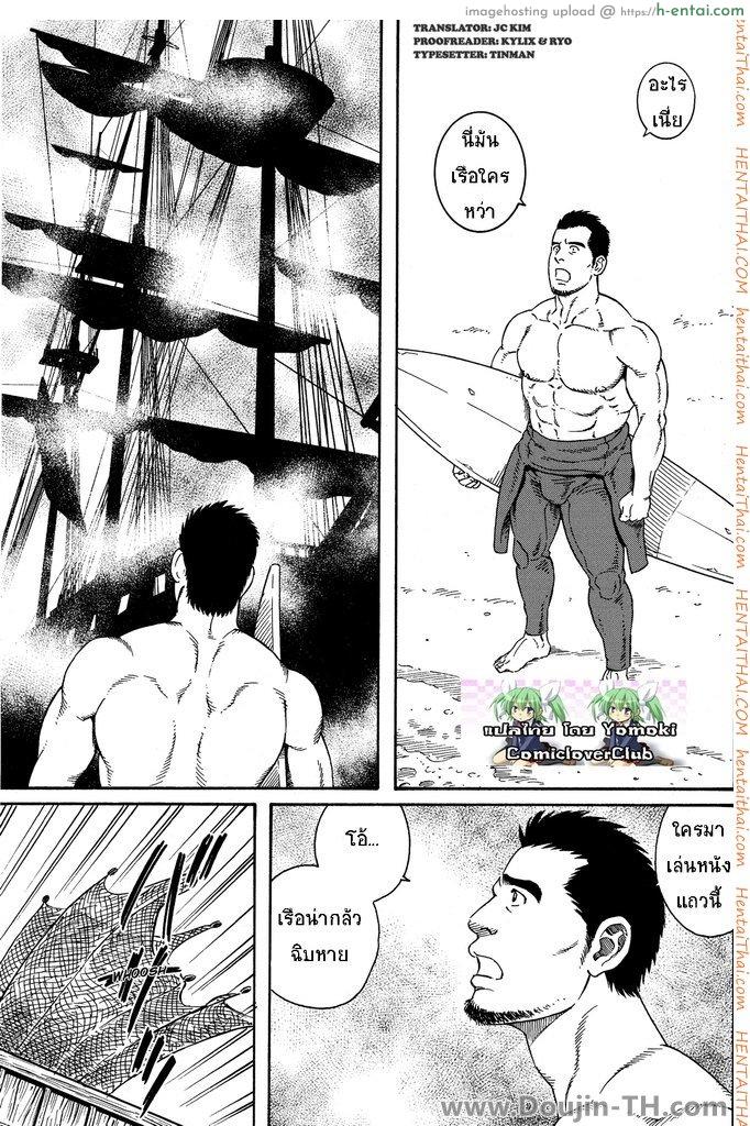 โดจิน เป็นทาสเรือจนตูดบาน [เกย์] The Flying Dutchman แปลไทย 20