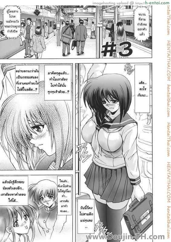 โดจิน ชายมีนม หญิงมีไข่ 3 แปลไทย 3