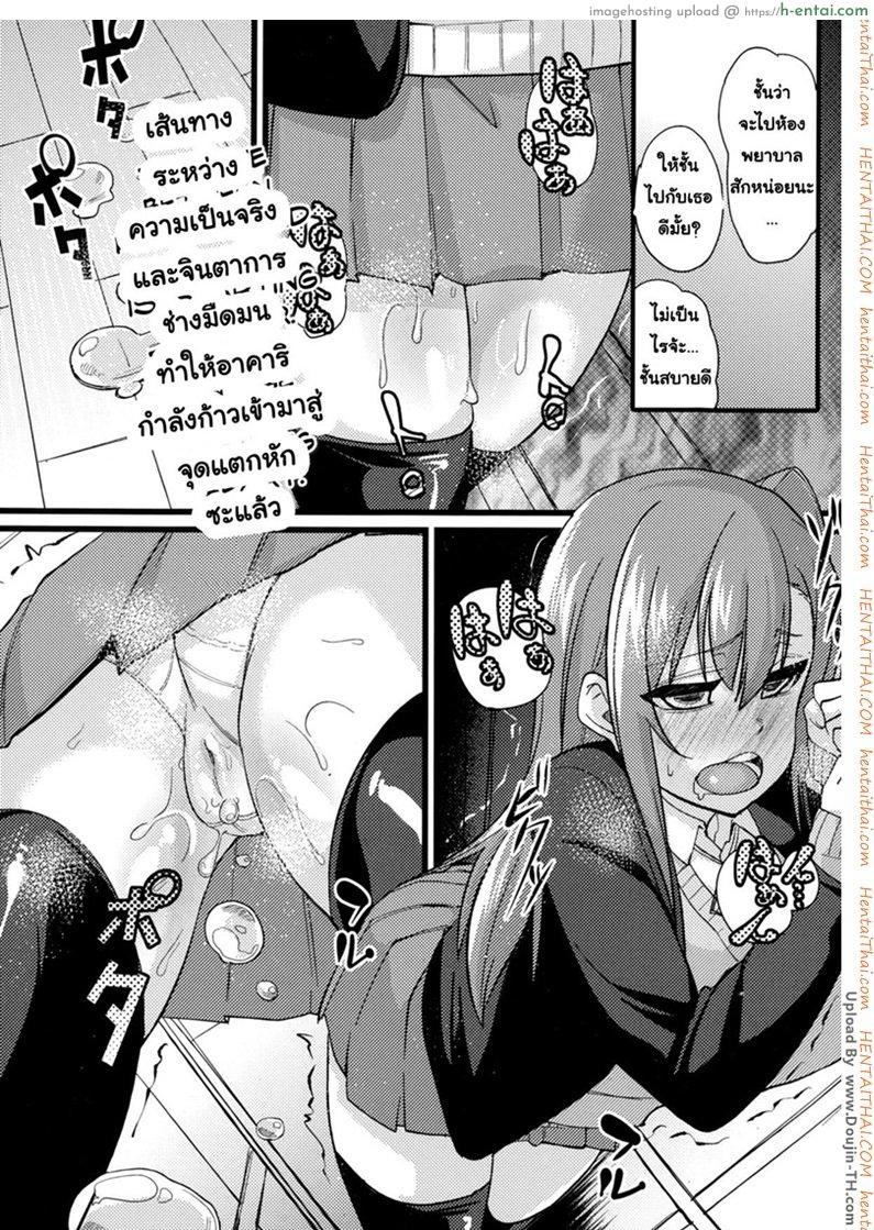 โดจิน แกล้งเป็นคนรัก 2 NTR Darakuron  NTR Corruption Discourse 2 แปลไทย 2