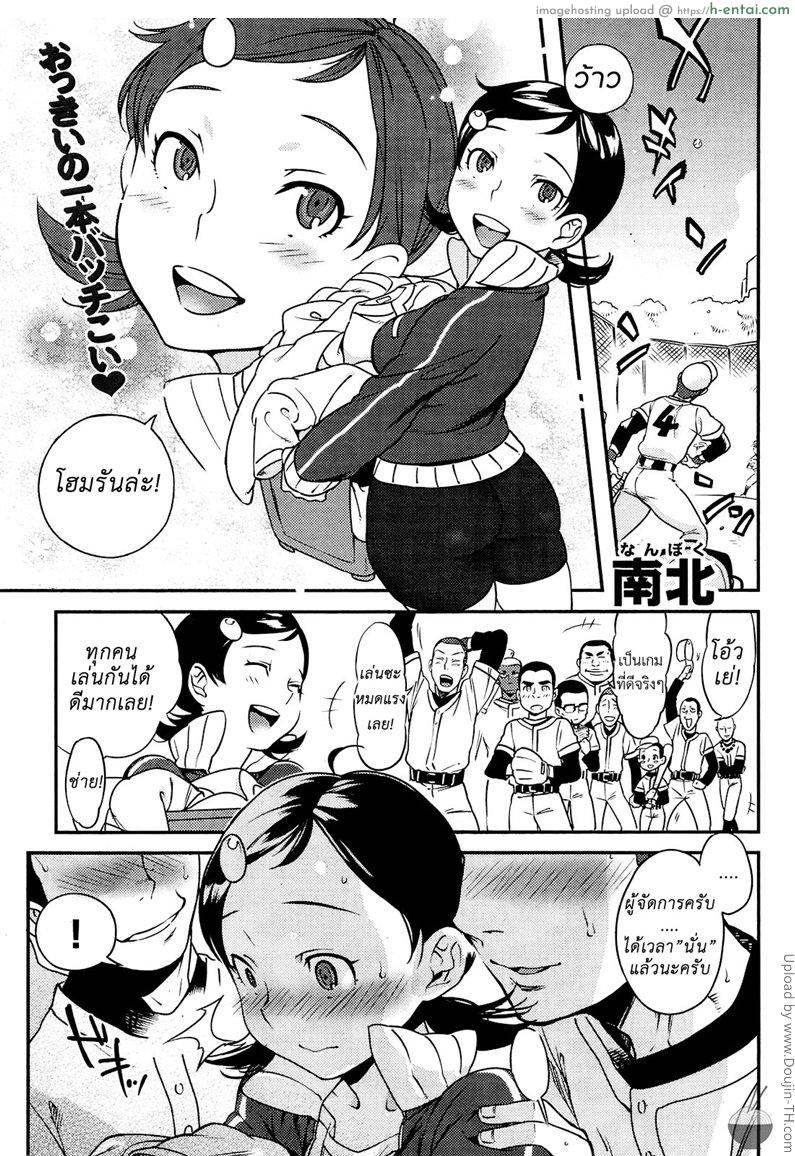 โดจิน เสร็จแต่ซิงนะคะ Bukkake Manager แปลไทย 3