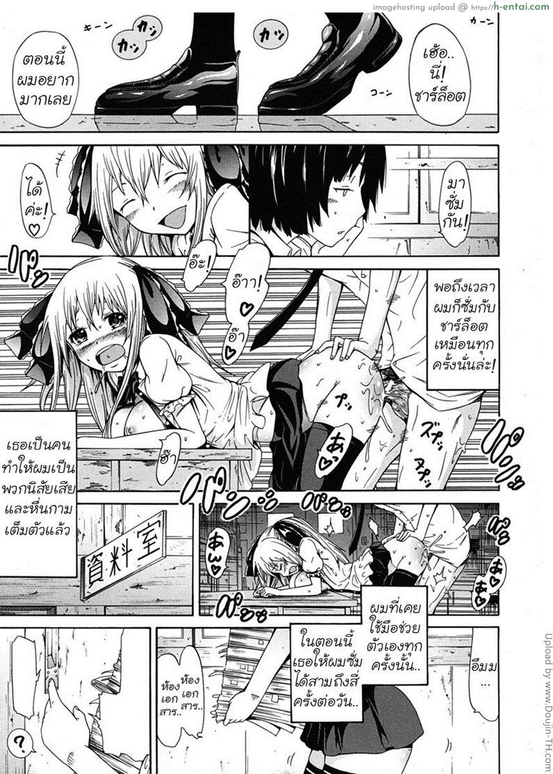 โดจิน นักเรียนแลกเปลี่ยน ชาล๊อตเต้ 3 Dorei Usagi To Anthony 3 แปลไทย 4