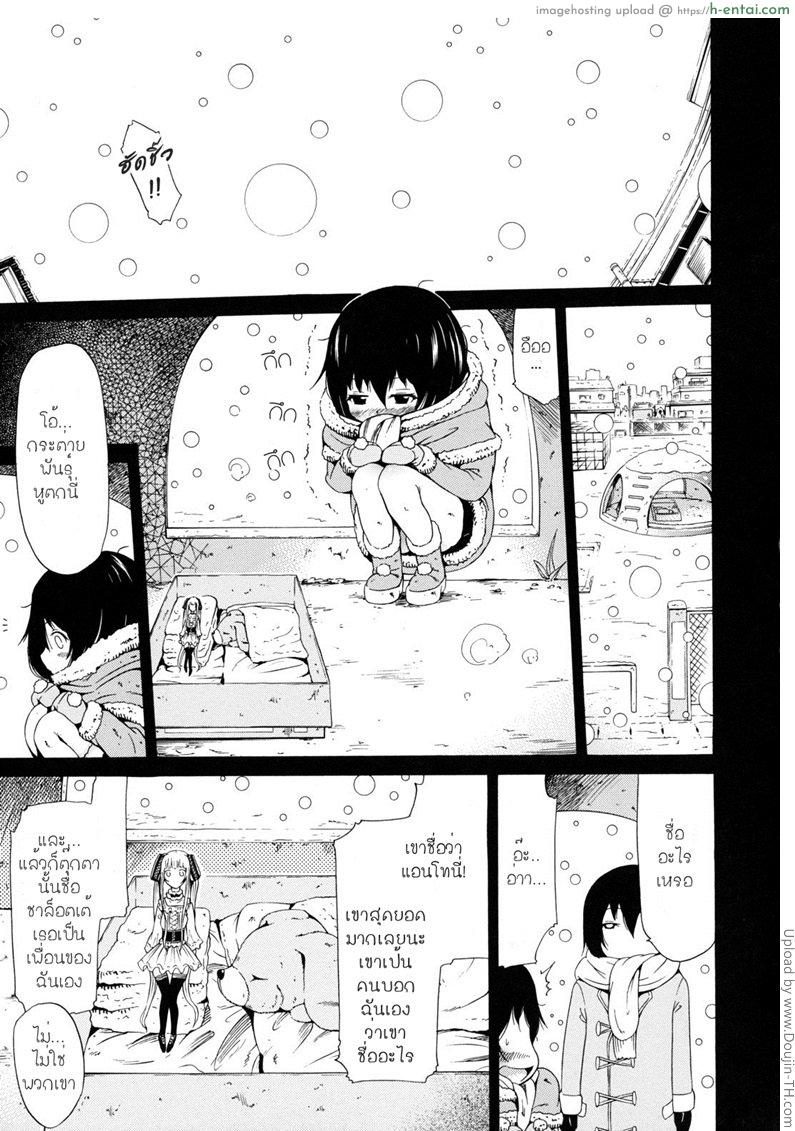 โดจิน นักเรียนแลกเปลี่ยน ชาล๊อตเต้ 4 Dorei Usagi To Anthony 4 แปลไทย 3