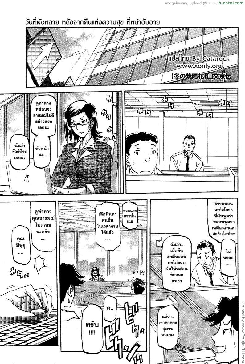 โดจิน เมียพี่ผมขอนะ 2 - หลังเลิกงาน Fuyu no Ajisai - Winter Hydrangea แปลไทย 1