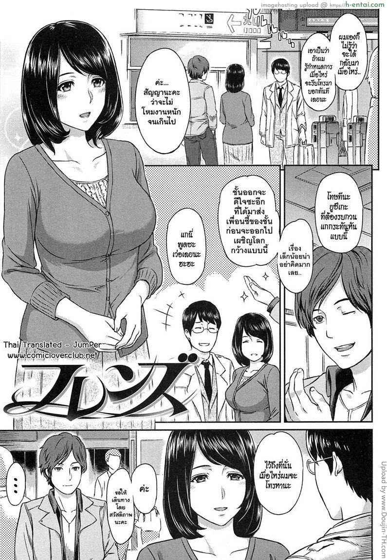 โดจิน คนนึงก็รัก อีกคนก็อยาก Ibitsuna - Love Distortion Ch.4 แปลไทย 6