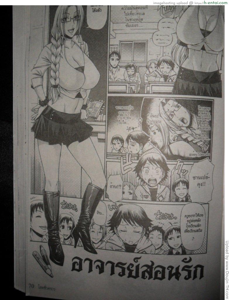 โดจิน อาจารย์สอนรัก H manga แปลไทย 3