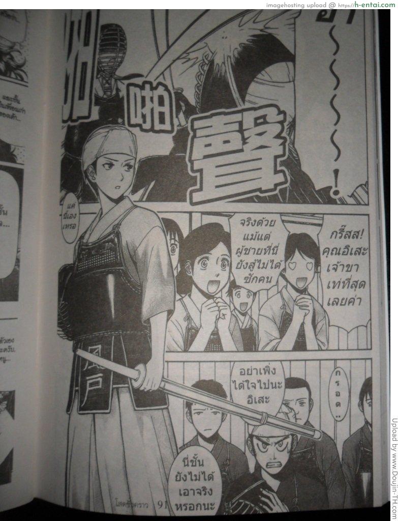 โดจิน สาวน้อยมหัศจรรย์ H manga แปลไทย 2