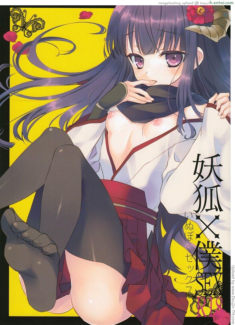 โดจิน ให้ดุ้นนำพารัก Inu X Boku SEX แปลไทย 2