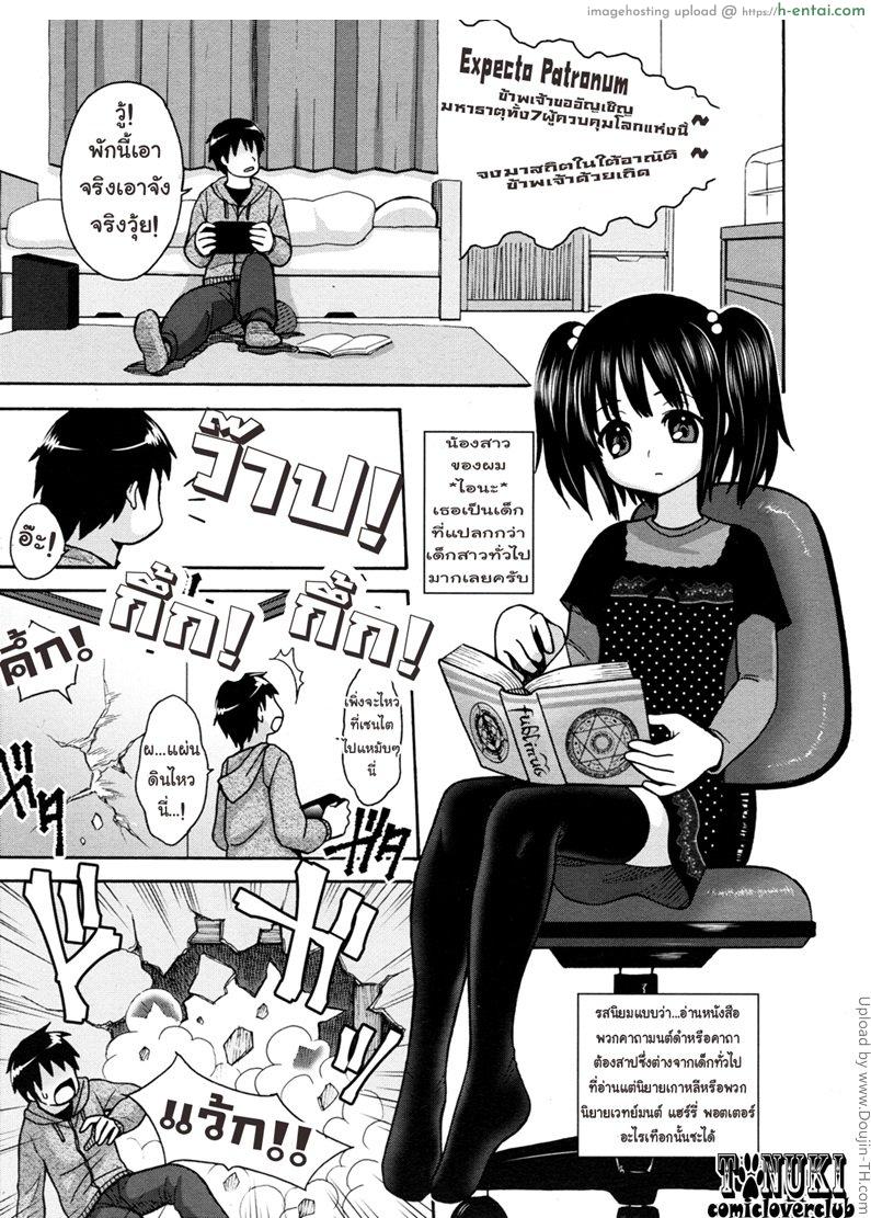 โดจิน มนต์พิธีนี้มีแต่ป่วน Lewd Moralist แปลไทย 1