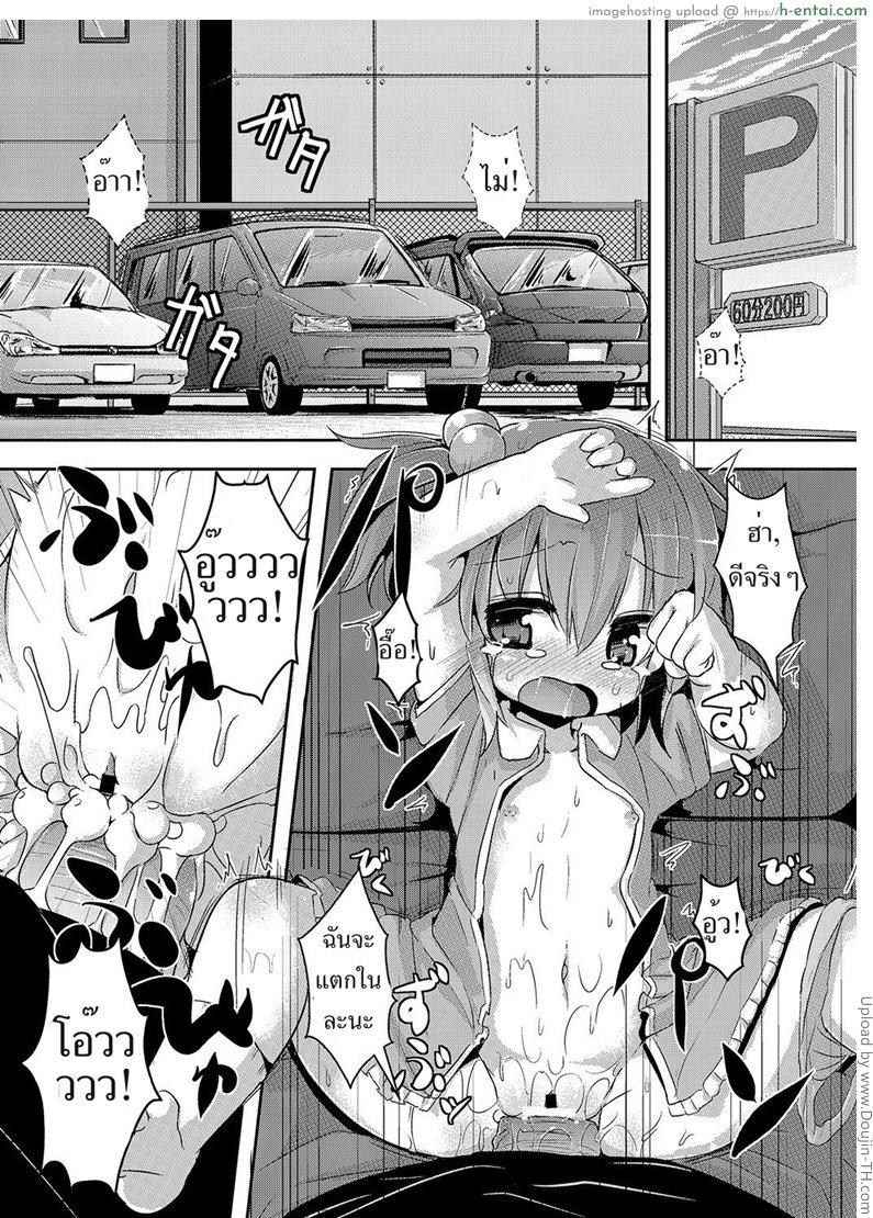 โดจิน อาบน้ำกับคุณพ่อ Nae's Bath แปลไทย 5