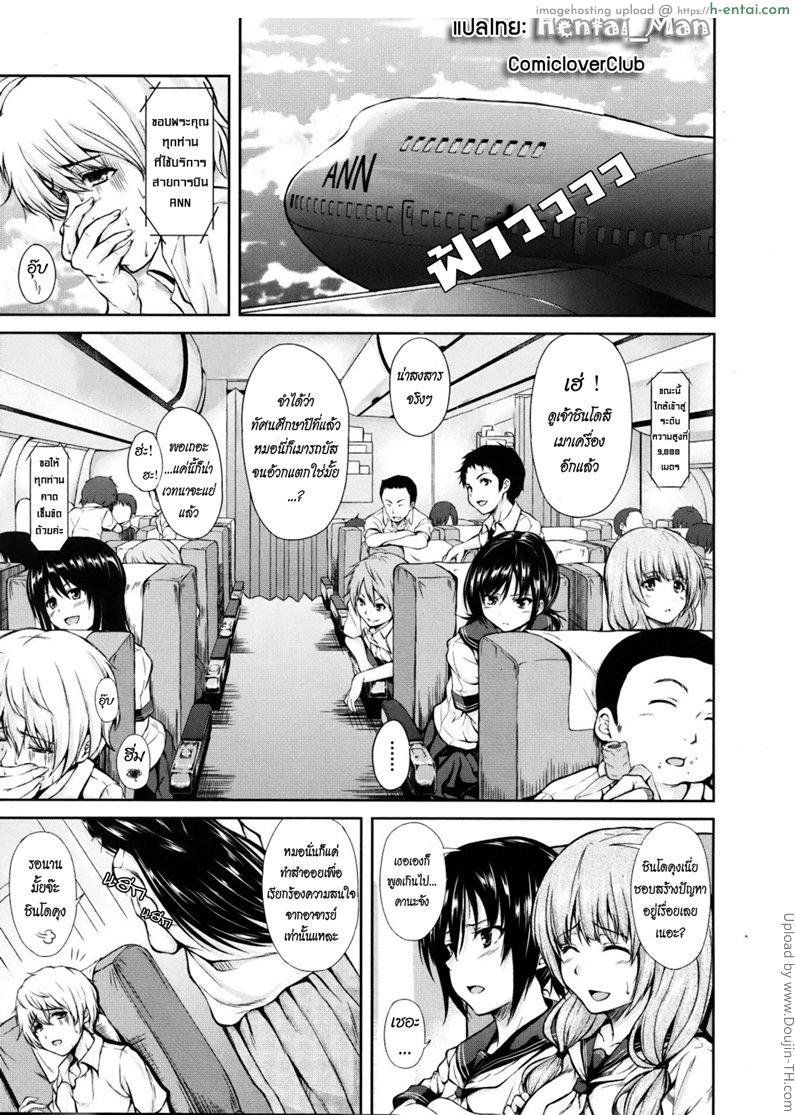 โดจิน ฮาเร็มสุขสันต์ เกาะสวรรค์แดนใต้ Nangoku Harem - Southern Country Harem แปลไทย 2