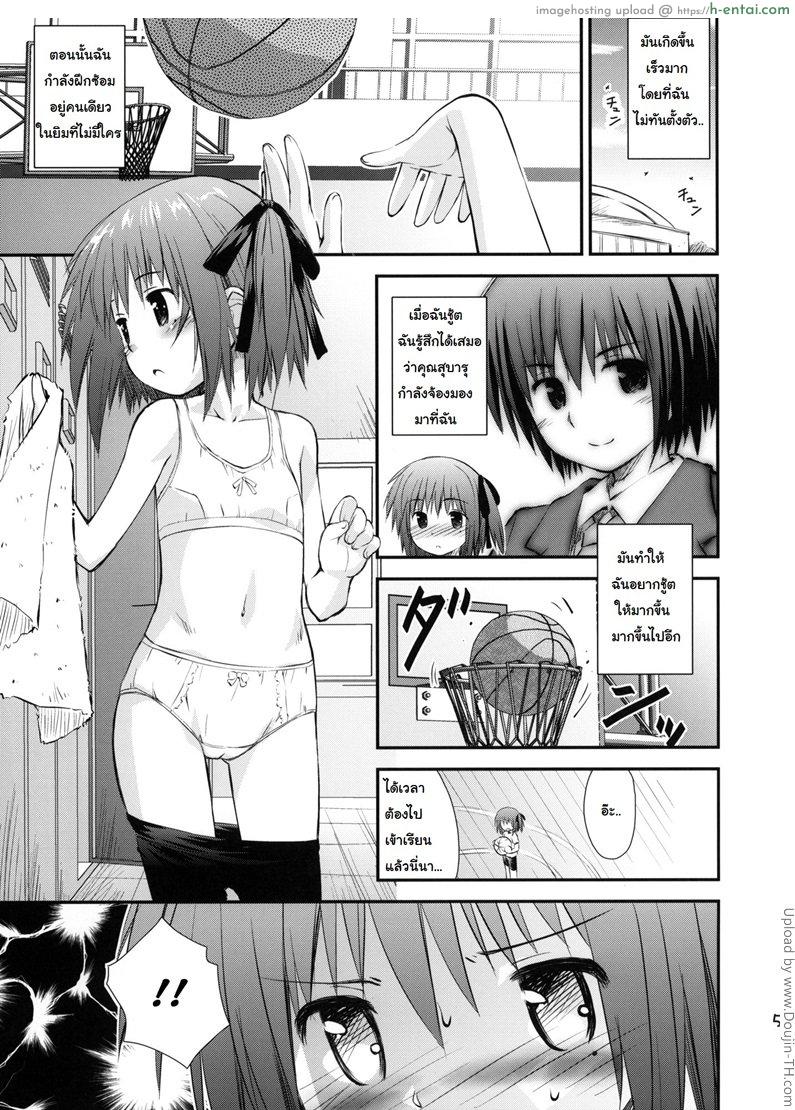 โดจิน เสียสาวตั้งแต่สาวน้อย moccan x moccan แปลไทย 2