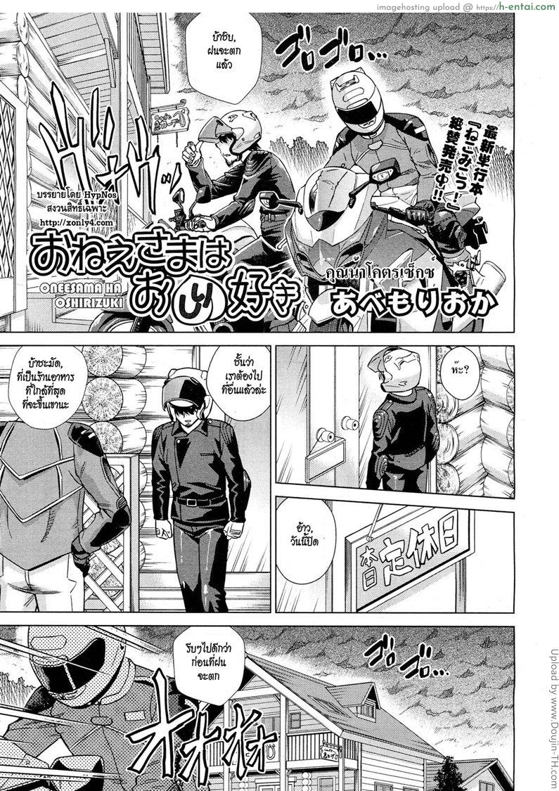 โดจิน คุณน้าโคตรเซ็กซ์ Onee-sama Likes Anal แปลไทย 13