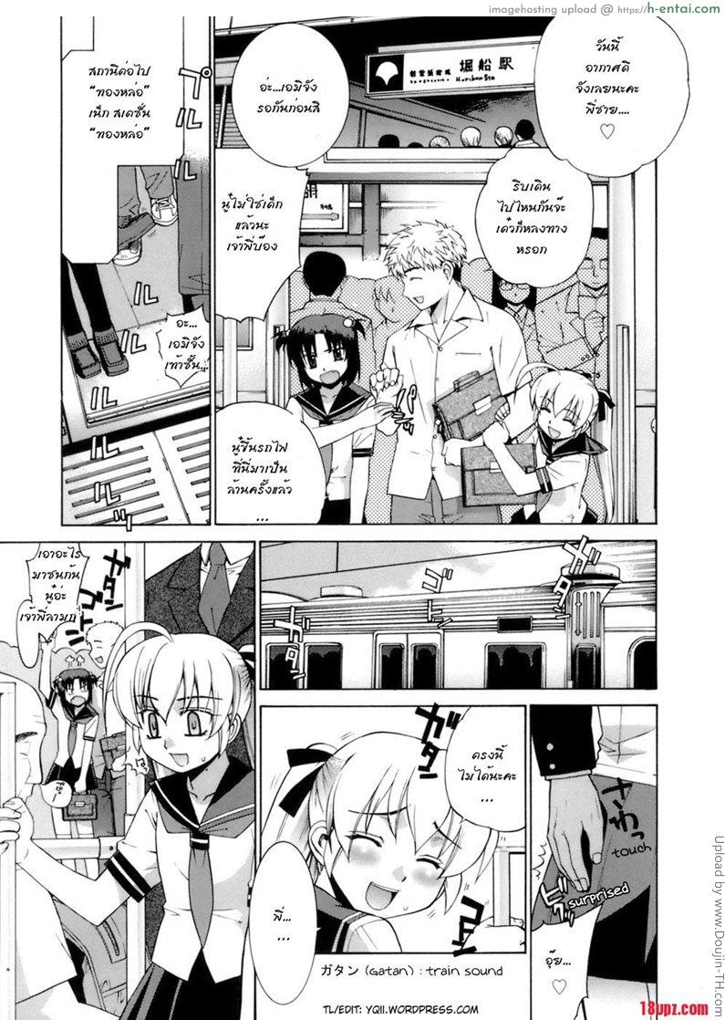 โดจิน น้องสาวซึนดาเระ 3 Perverseness Ch. 3 แปลไทย 1