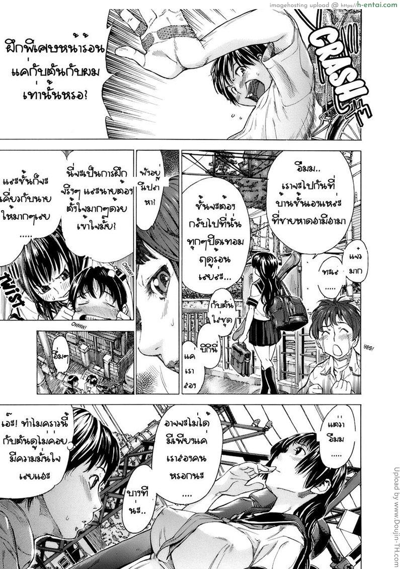 โดจิน ช่วยให้ได้ ก่อนจากไป Otome Tsuushin - Virginal Communication แปลไทย 7